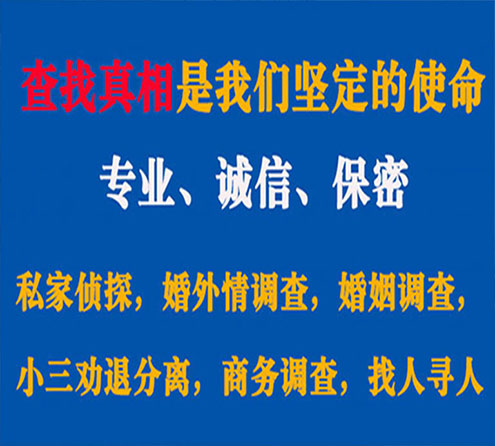 关于洞头飞龙调查事务所